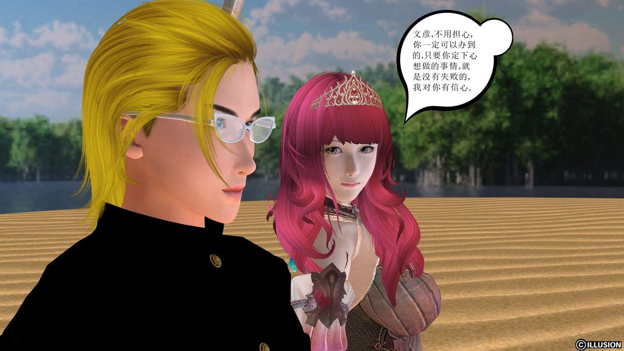 [3D]降魔传第06话