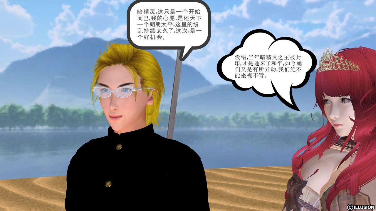 [3D]降魔传第06话