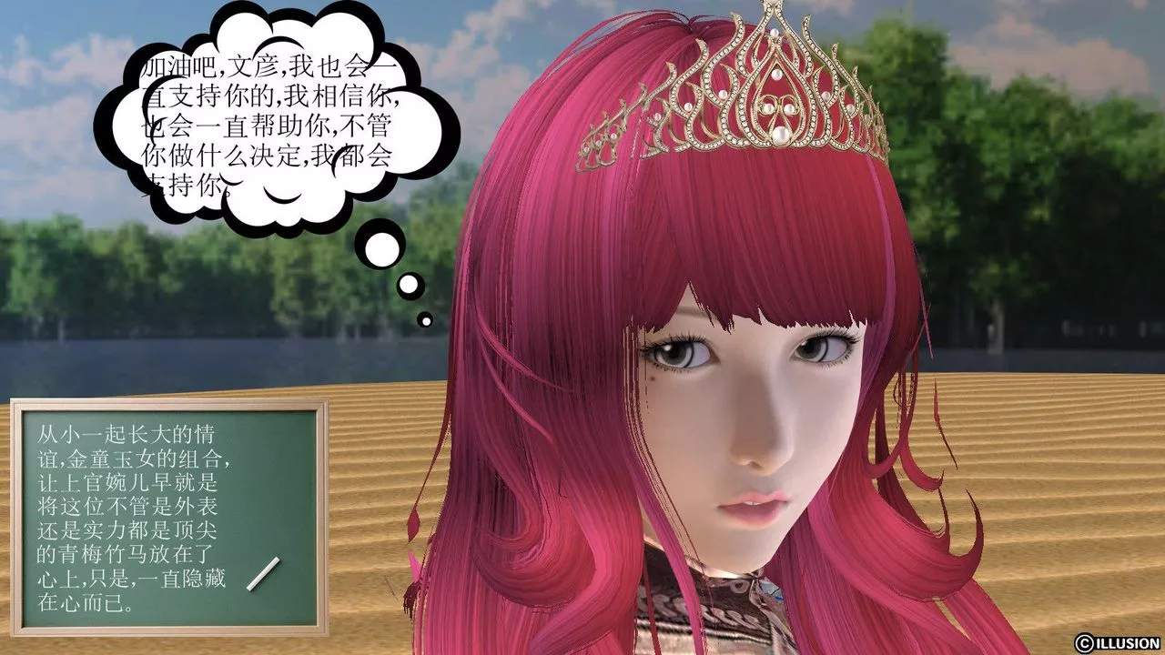 [3D]降魔传-第06话 - 图片 100