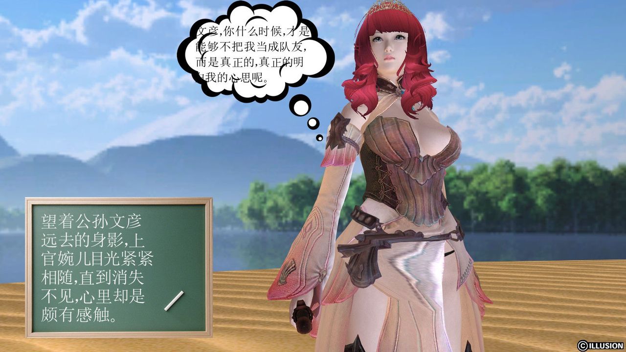 [3D]降魔传第06话