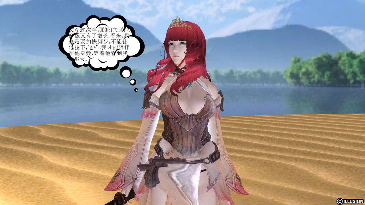 [3D]降魔传第06话