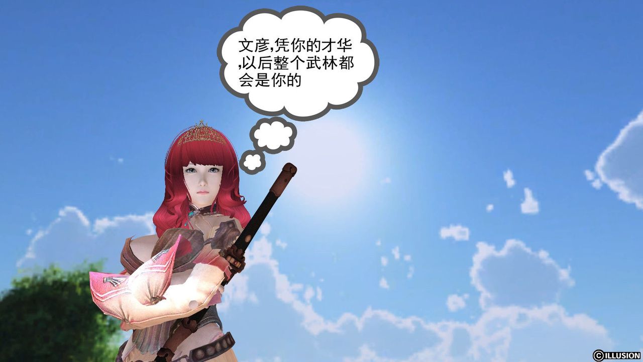 [3D]降魔传第06话