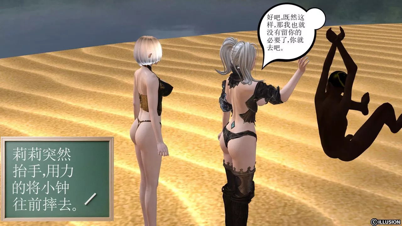 [3D]降魔传-第06话 - 图片 111