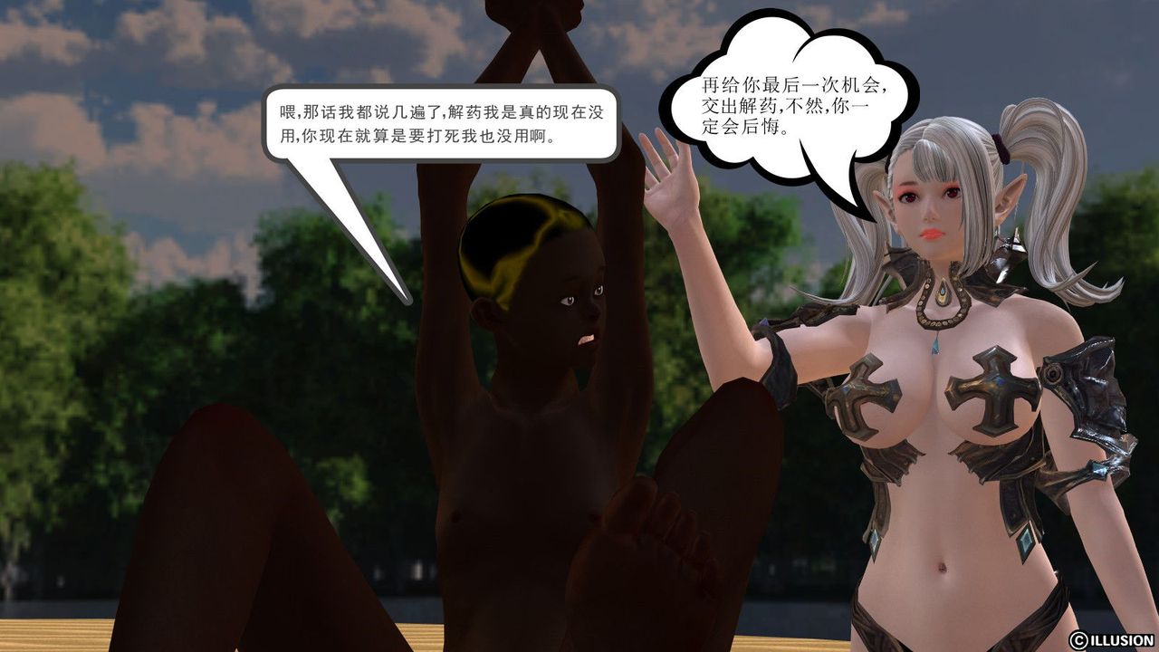 [3D]降魔传第06话