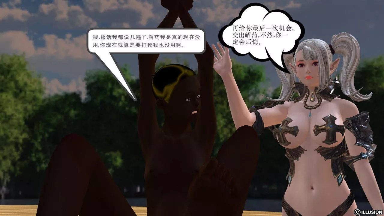 [3D]降魔传-第06话 - 图片 110