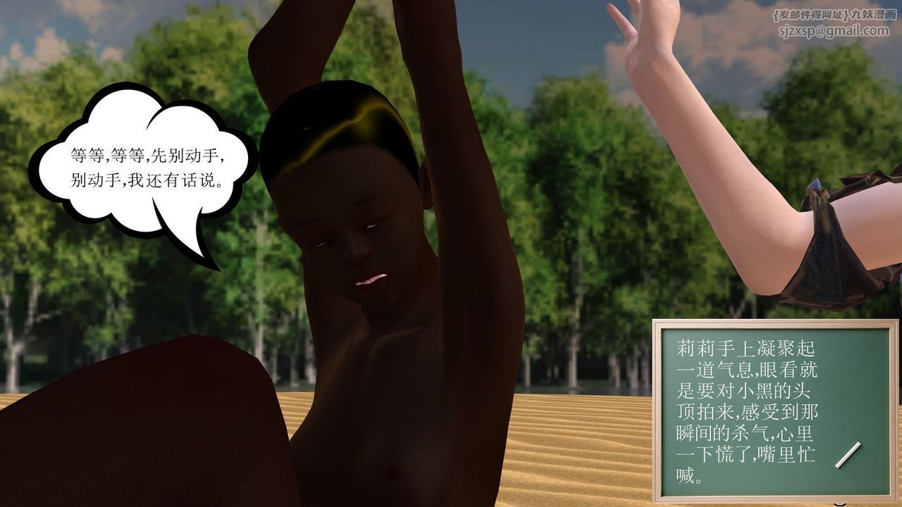 [3D]降魔傳第06話