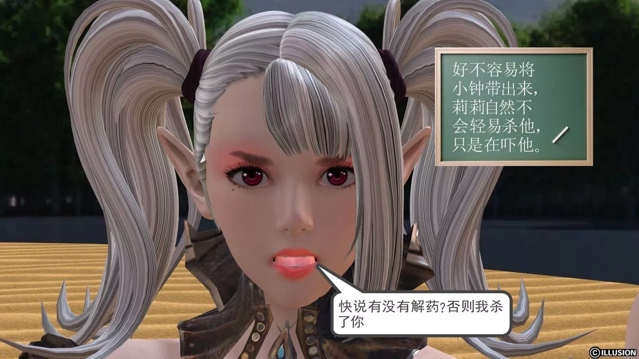 [3D]降魔傳第06話