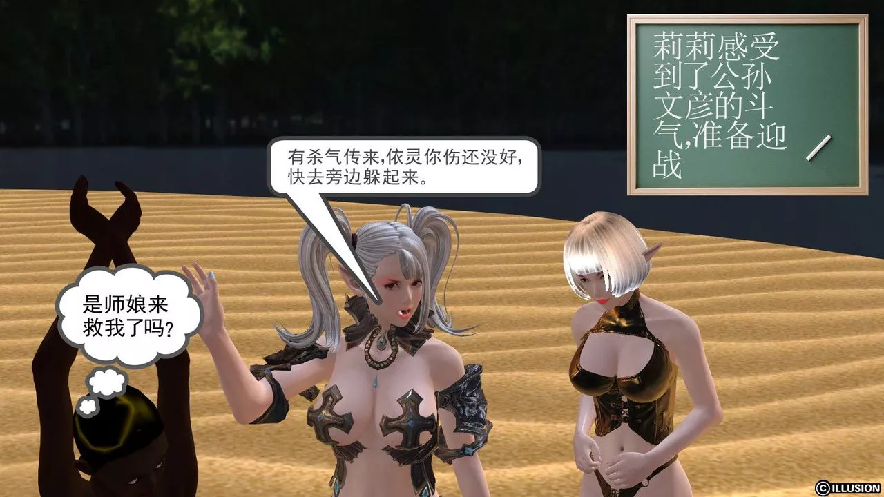 [3D]降魔传-第06话 - 图片 115