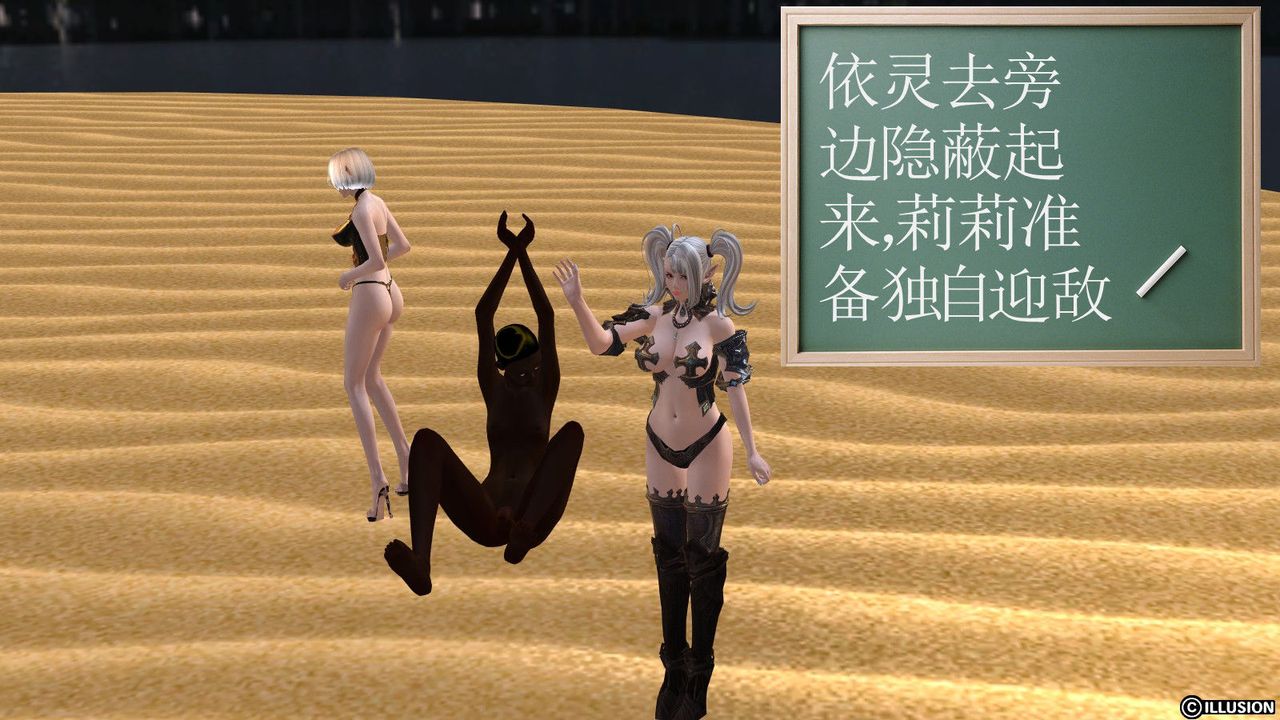 [3D]降魔传第06话