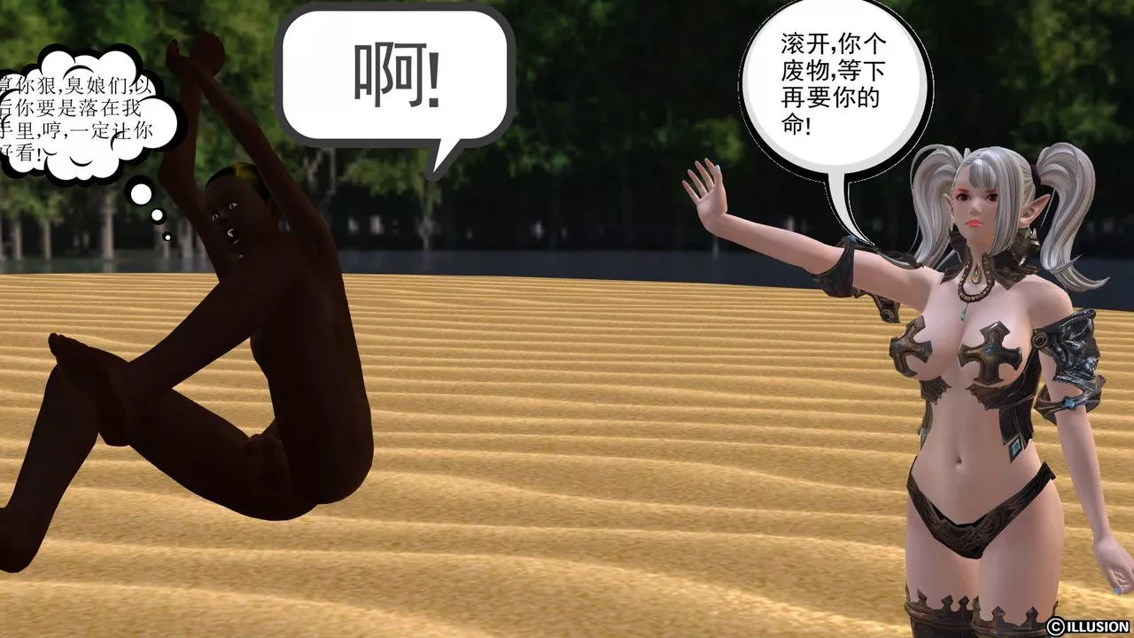 [3D]降魔传-第06话 - 图片 120