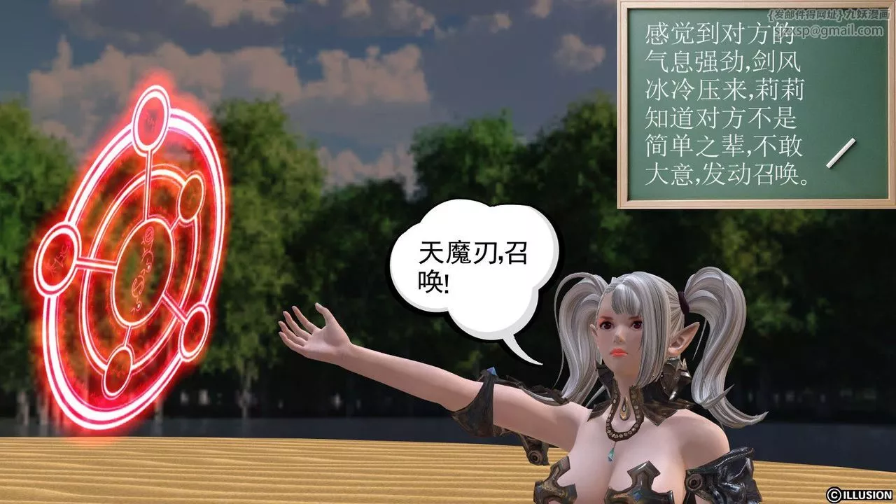 [3D]降魔传-第06话 - 图片 121
