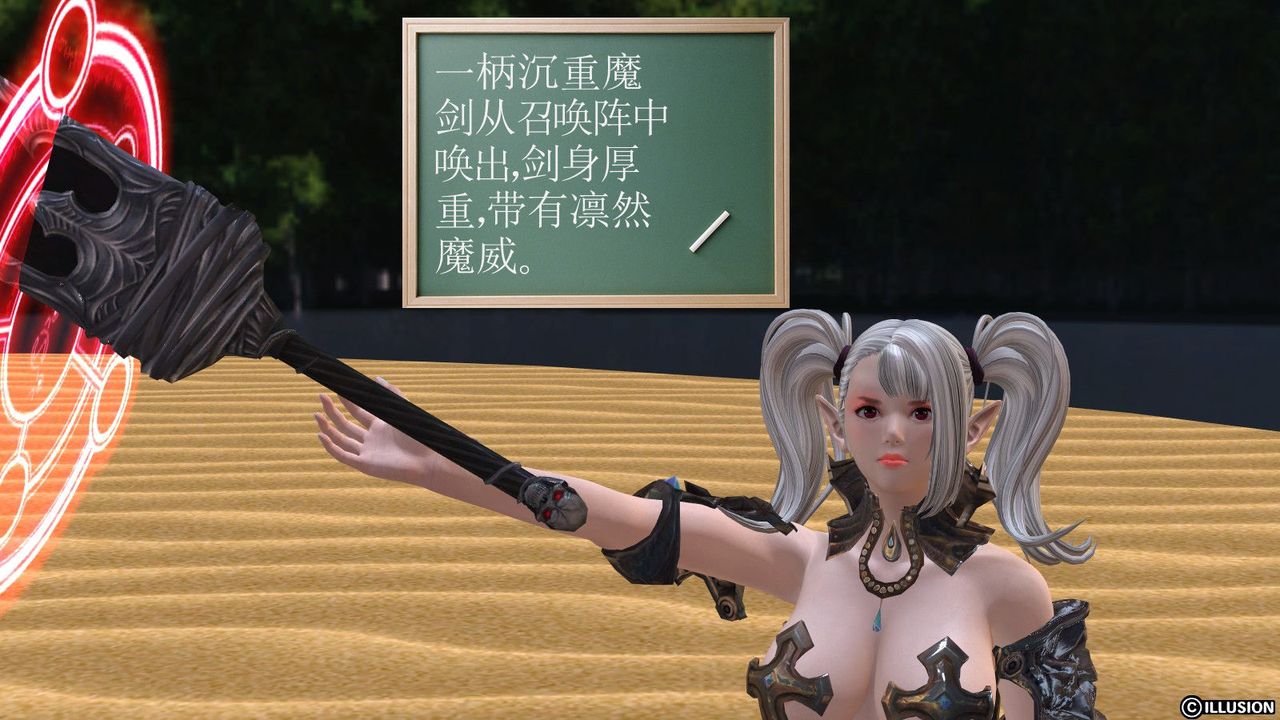 [3D]降魔傳第06話