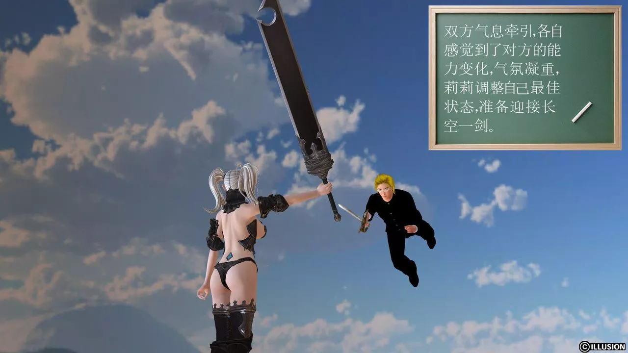 [3D]降魔傳第06話