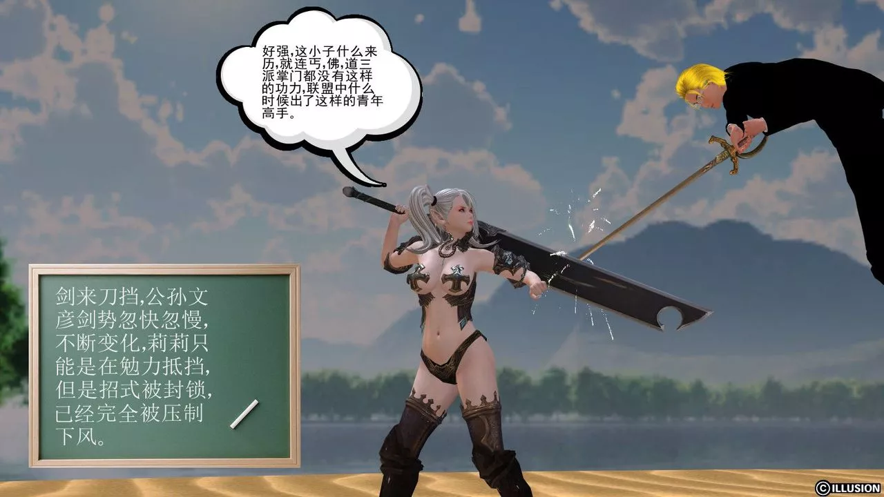 [3D]降魔传-第06话 - 图片 126