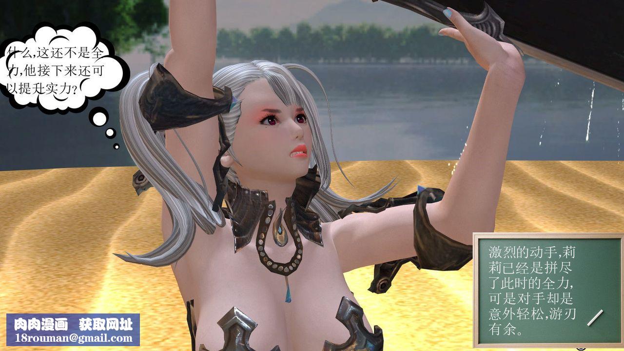 [3D]降魔传第06话