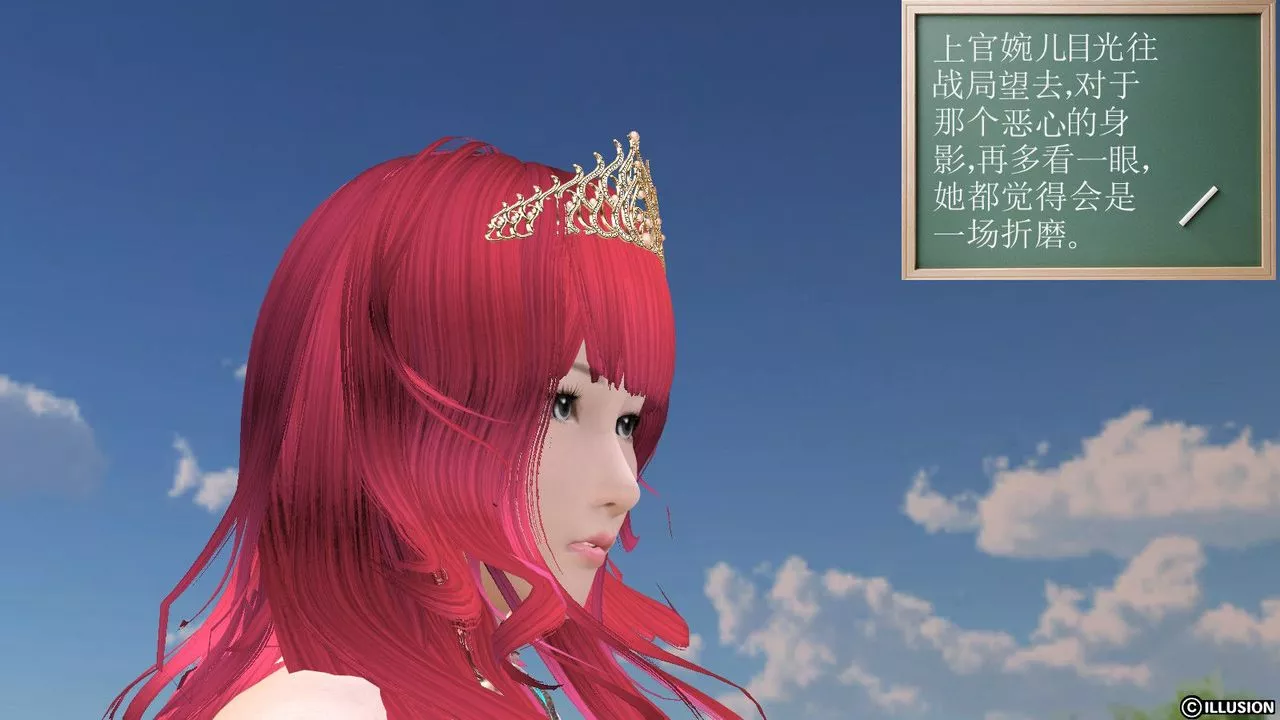 [3D]降魔传-第07话 - 图片 12