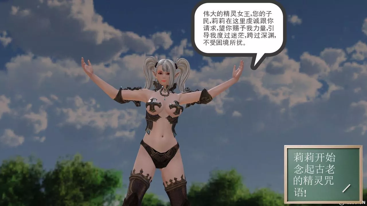 [3D]降魔傳第07話