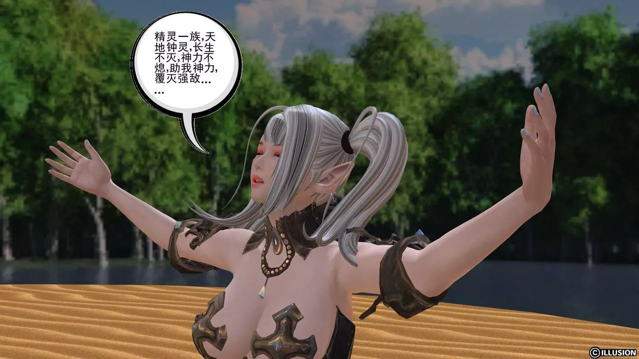 [3D]降魔传-第07话 - 图片 19