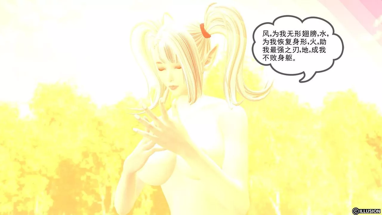 [3D]降魔传-第07话 - 图片 21