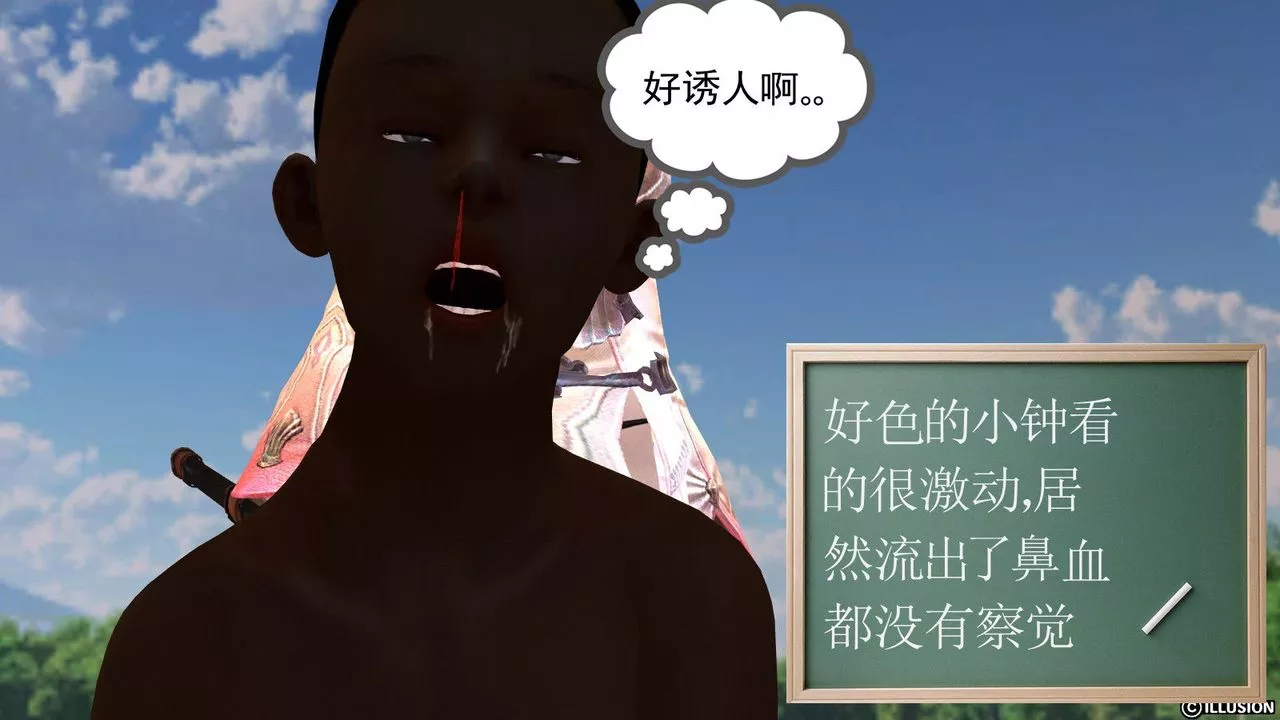 [3D]降魔传-第07话 - 图片 32
