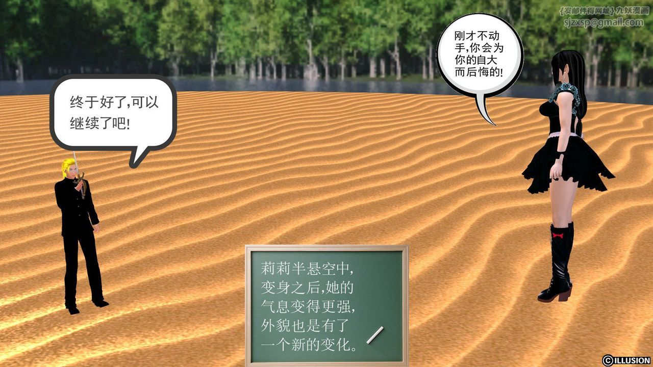 [3D]降魔传第07话