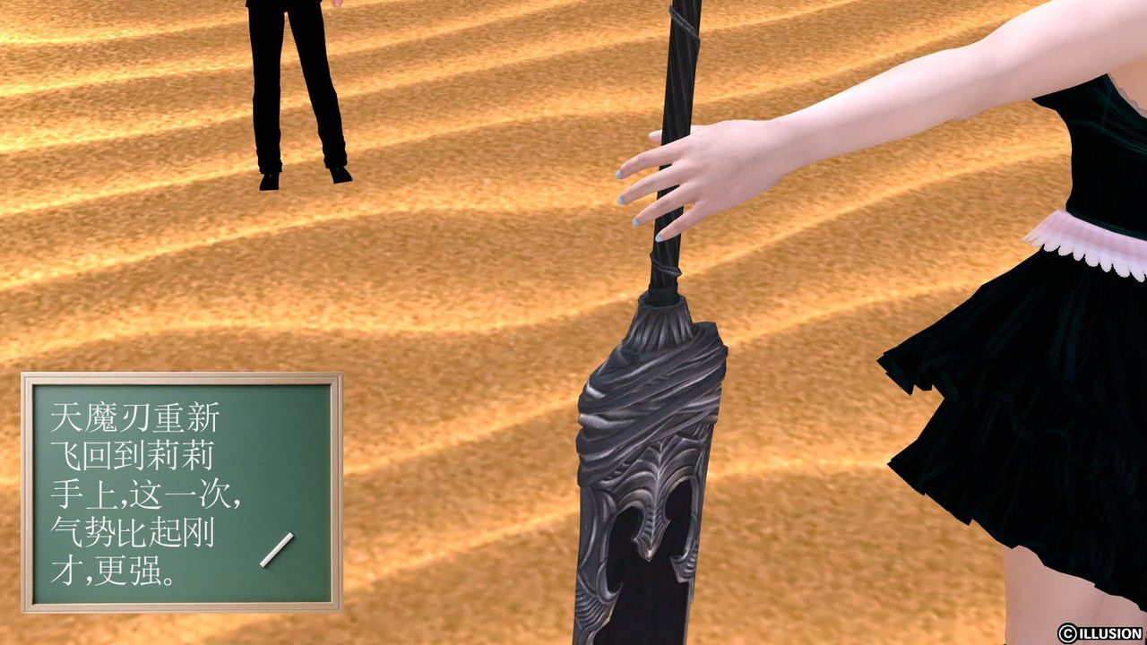 [3D]降魔传第07话