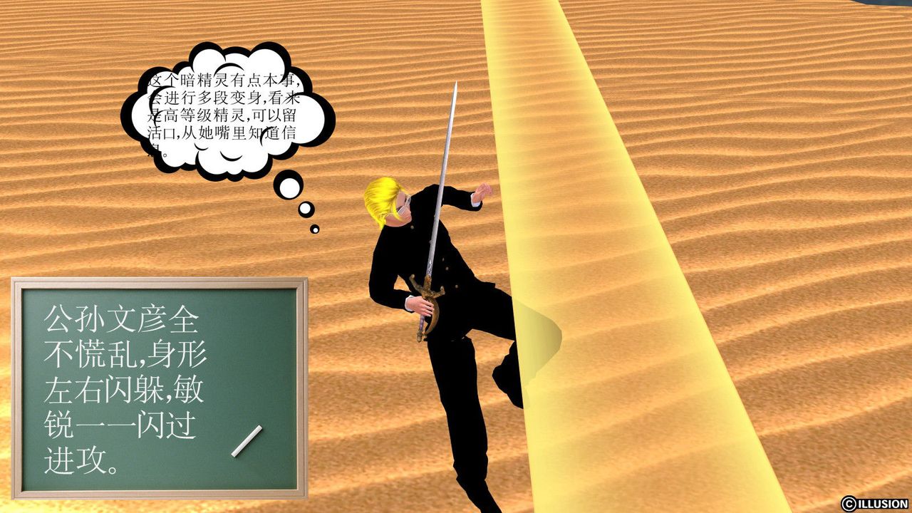 [3D]降魔传第07话