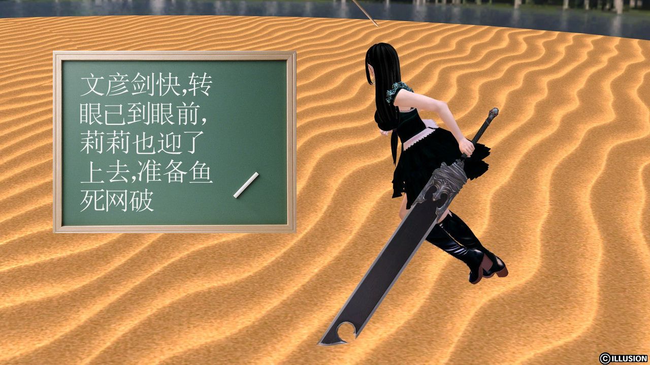 [3D]降魔传第07话