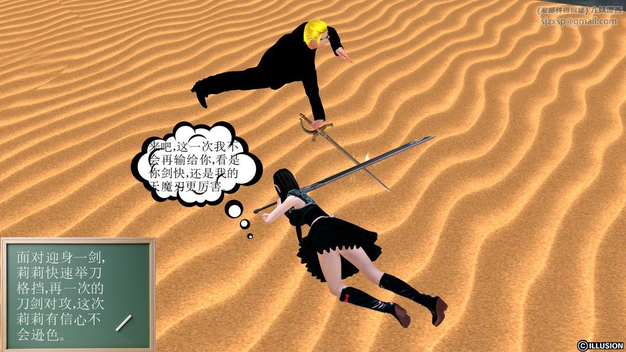 [3D]降魔传第07话