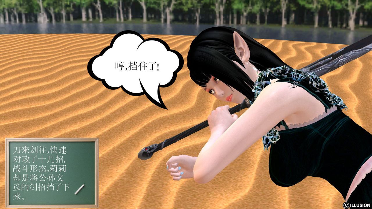 [3D]降魔传第07话