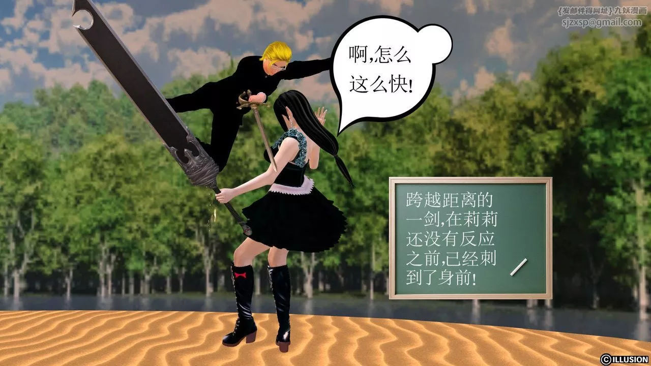 [3D]降魔传-第07话 - 图片 58