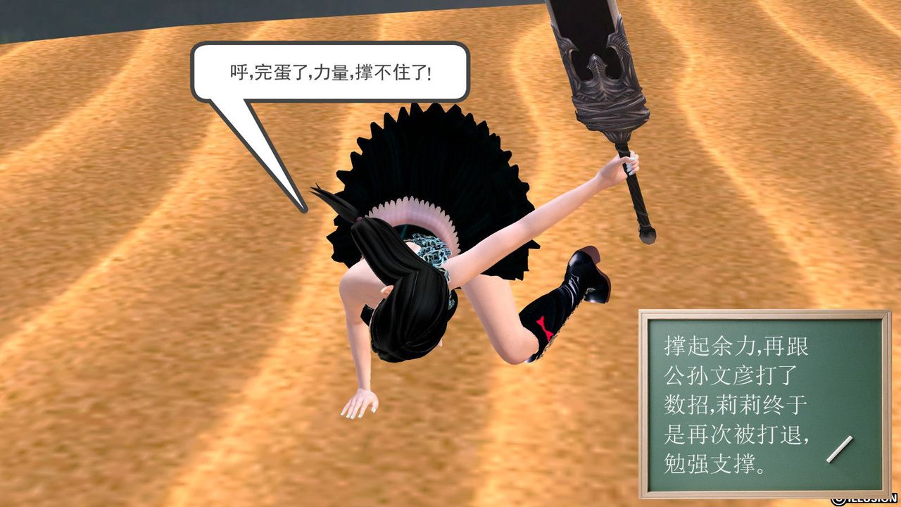 [3D]降魔传第07话