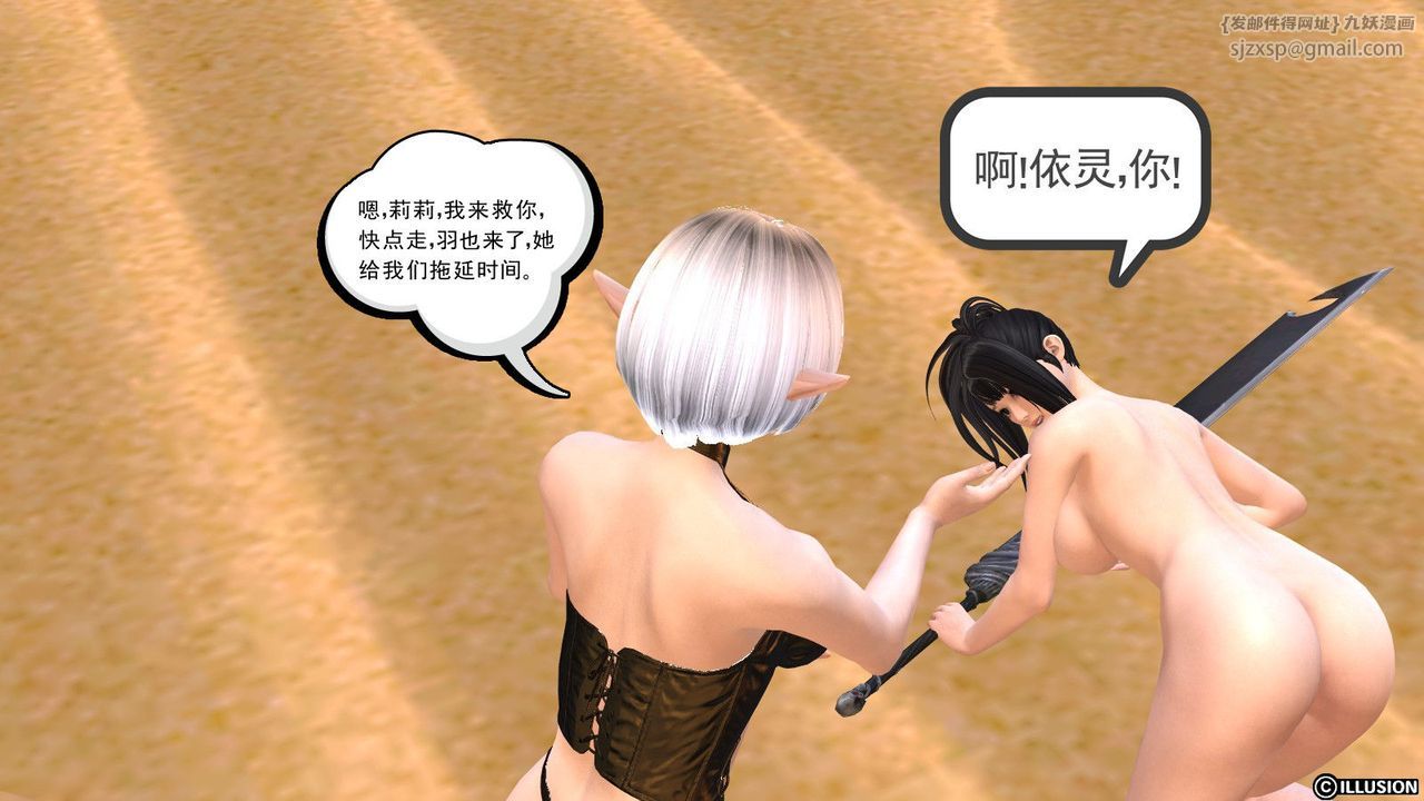 [3D]降魔传第07话