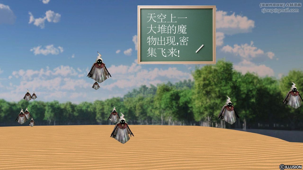 [3D]降魔传第07话