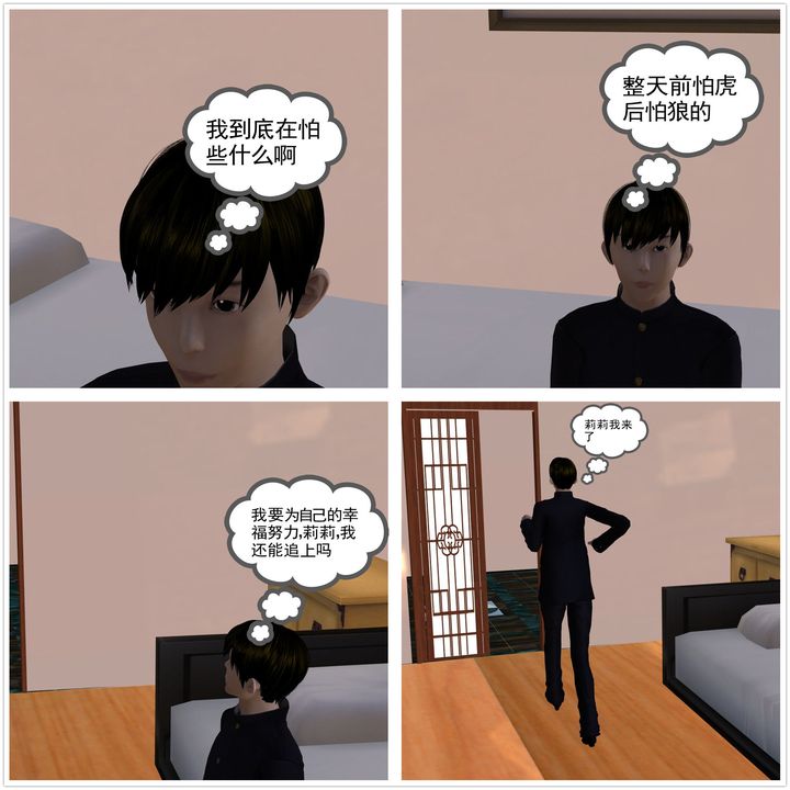 [3D]降魔传第07话