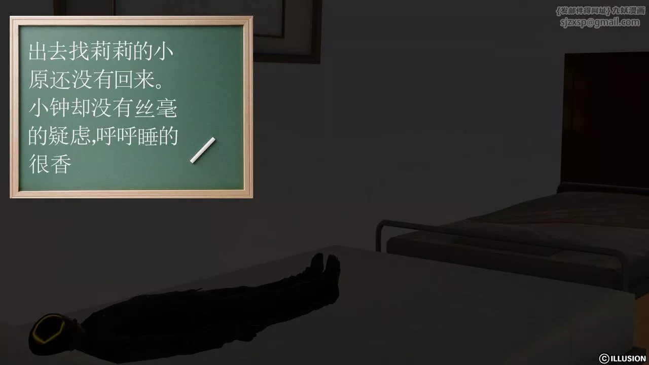 [3D]降魔传-第07话 - 图片 127