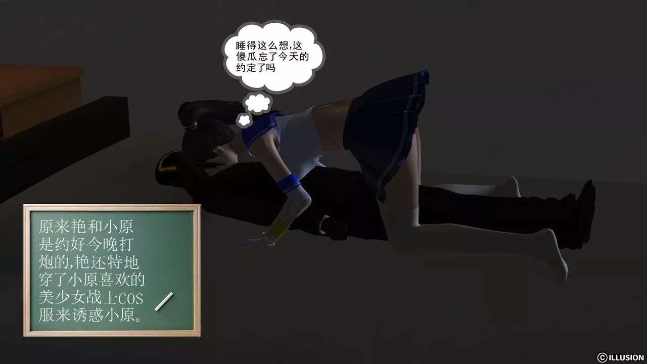 [3D]降魔传-第07话 - 图片 132