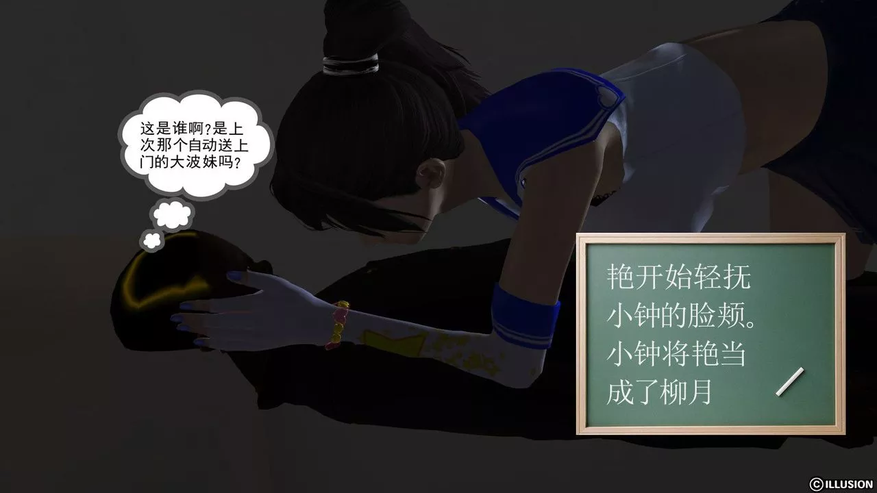 [3D]降魔传-第07话 - 图片 134
