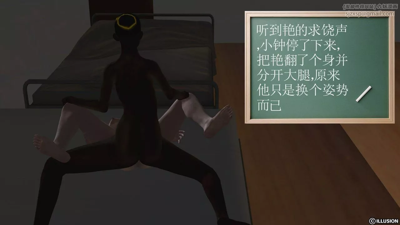 [3D]降魔傳第08話
