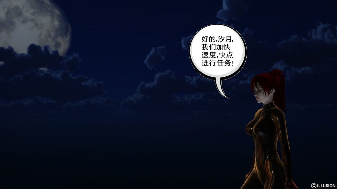 [3D]降魔传第08话