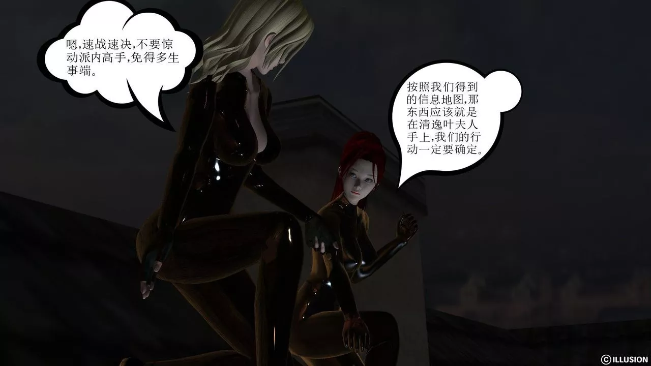 [3D]降魔传-第08话 - 图片 42