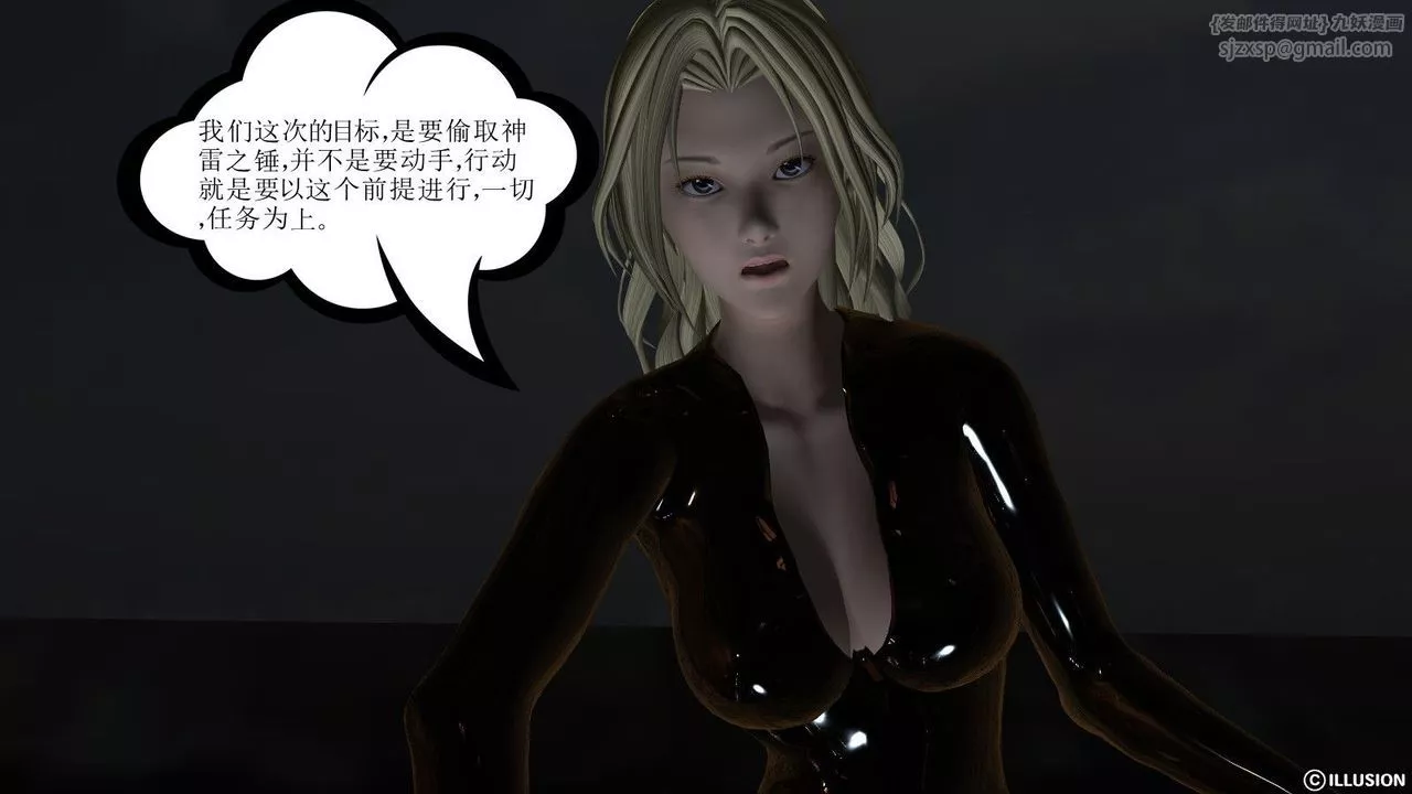 [3D]降魔传-第08话 - 图片 43