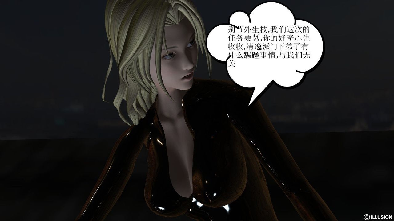 [3D]降魔传第08话