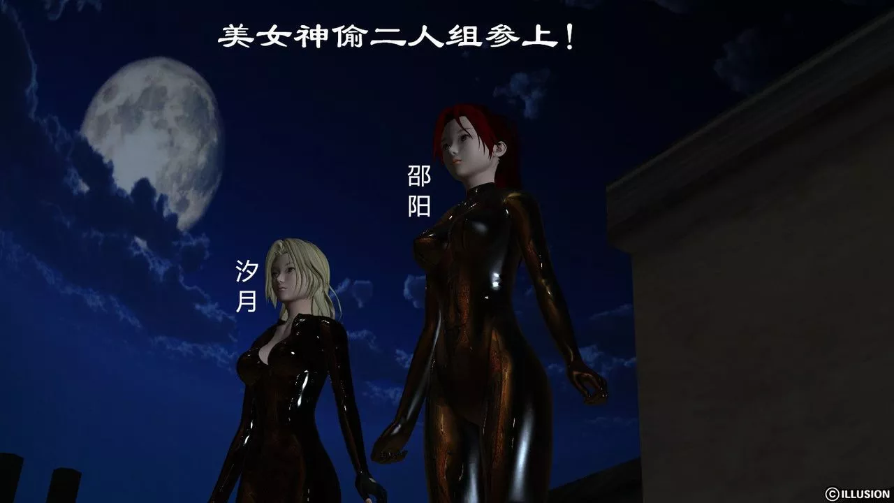 [3D]降魔传-第08话 - 图片 50