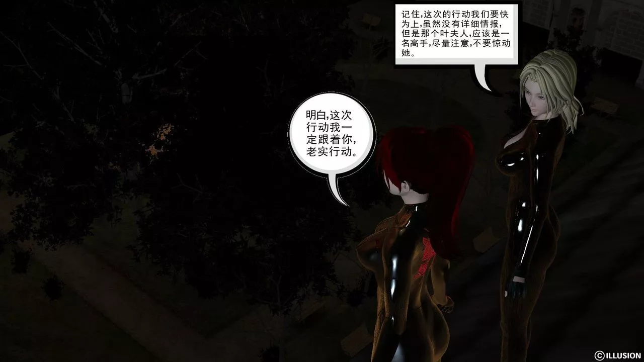 [3D]降魔传-第08话 - 图片 54