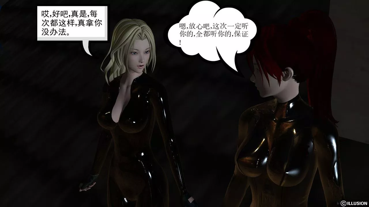 [3D]降魔传-第08话 - 图片 56