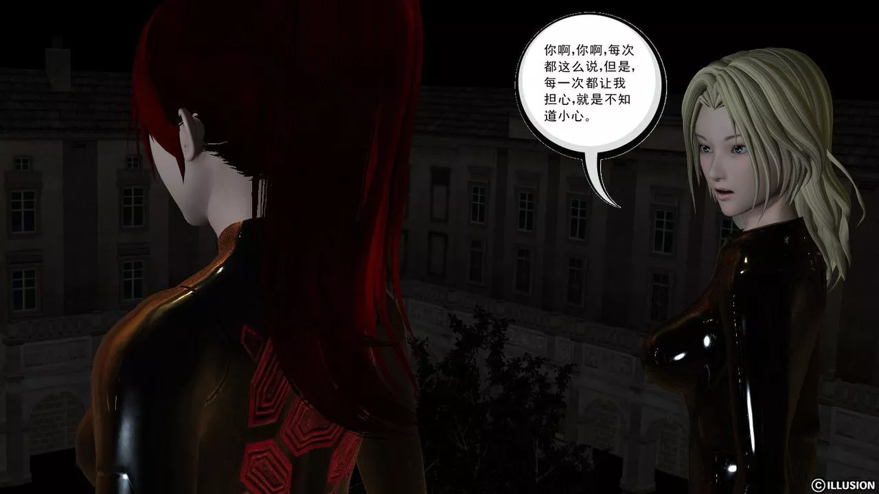 [3D]降魔傳第08話