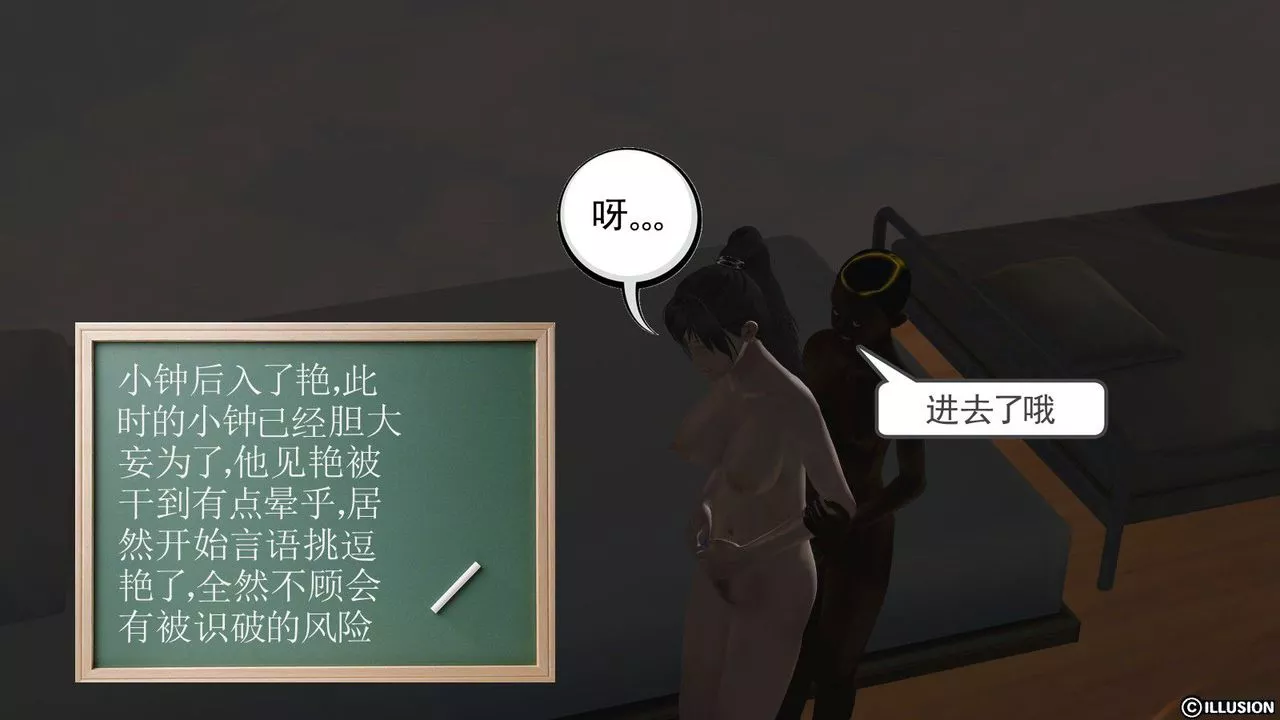 [3D]降魔传-第08话 - 图片 60