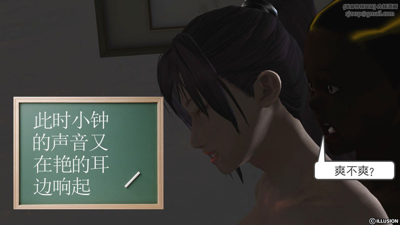 [3D]降魔传第08话