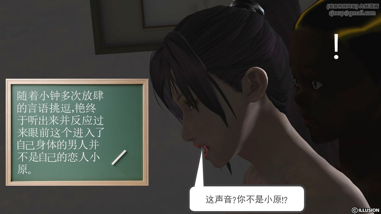 [3D]降魔传第08话